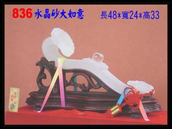 水晶 