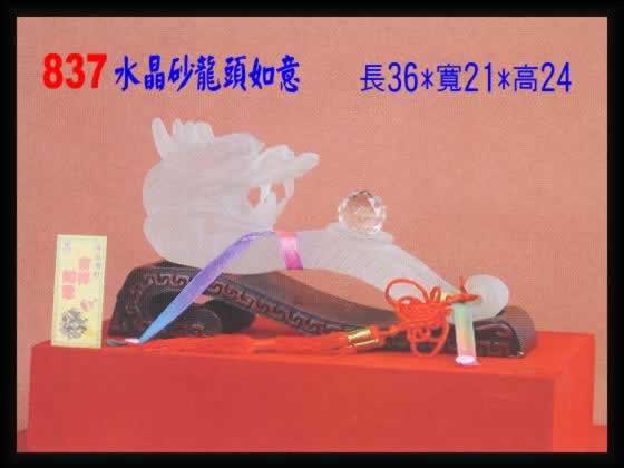 水晶 